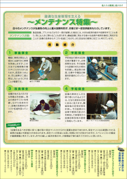 私たちは挑戦し続けます