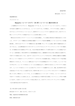 Hanaa-fu ショールームセブン（米 NY ショールーム）進出の