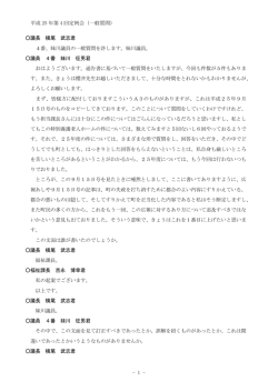 議長 横尾 武志君 4番、妹川議員の一般質問を許