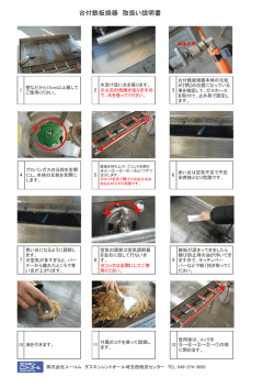 取扱説明書を見る