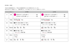 【中学校 書写】 ステップ 写真の中から文字を探そう&hellip;&hellip;&hellip;&hellip;&hellip;&hellip;&hellip;66