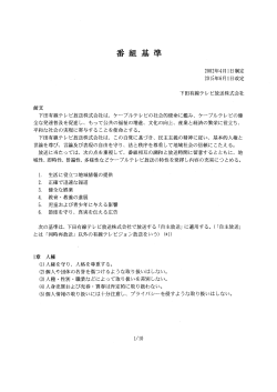 2002年4月 ー 日制定 20ー5年6月ー日改定