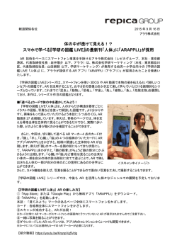 PDFはこちら - ARAPPLI