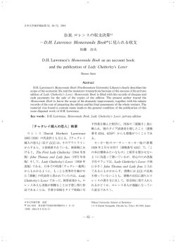 D.H. ロレンスの収支決算―D.H. Lawrence