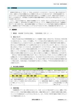 (4) 授業実践 - 佐賀県教育センター