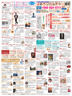 入会金3000円 - 読売・日本テレビ文化センター
