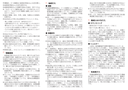 地域における介入 社会的介入 法的介入 情報提供