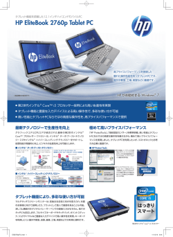 HP EliteBook 2760p Tablet PC