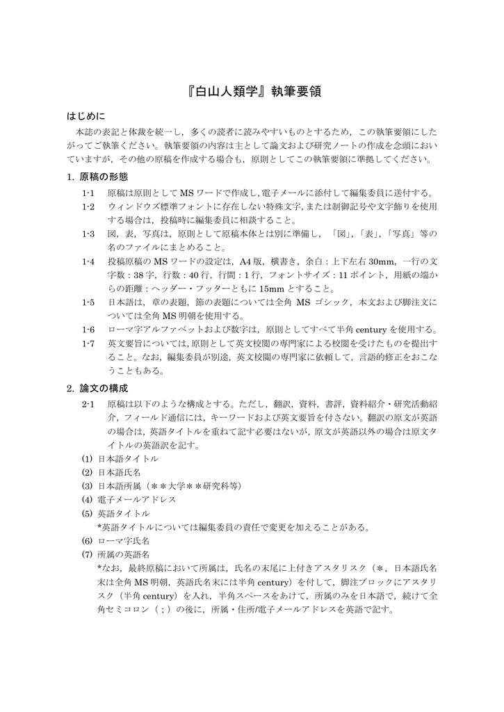 Images of Portal言語学/執筆依頼 JapaneseClass.jp