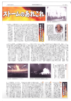 「大先輩に聞きました」