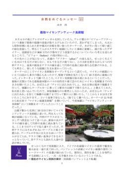 自然をめぐるエッセー 21 箱根マイセンアンティーク美術館