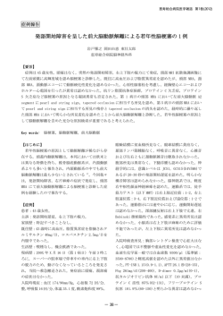 発語開始障害を呈した前大脳動脈解離による若年性脳