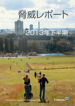2013年下半期 - F