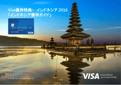 10 - Visaカード優待情報