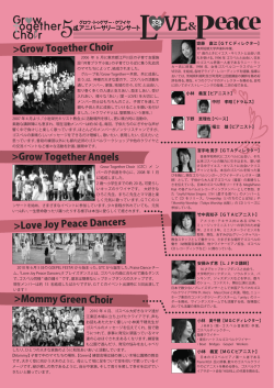 Grow Together Angels >Grow Together Choir >Mommy Green Choir