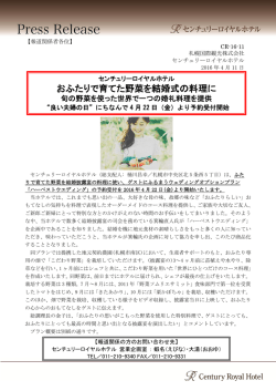 おふたりで育てた野菜を結婚式の料理に