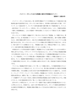 筧菜奈子