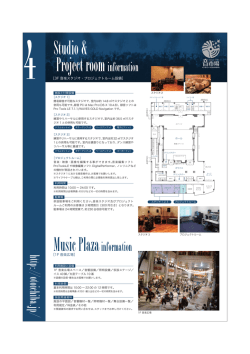 音楽編集ソフト