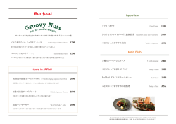 Bar food Bar food - NoMad Grill Lounge（ノマド グリル ラウンジ）