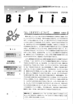 キ ーa - 学校法人東京純心女子学園