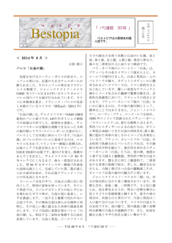 バレエ『白鳥の湖』