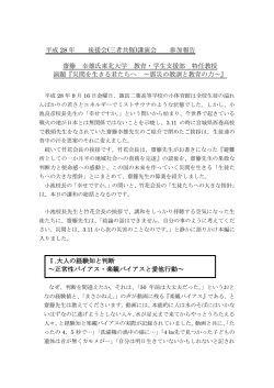 参加報告はこちら