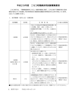 募集要項はこちらになります
