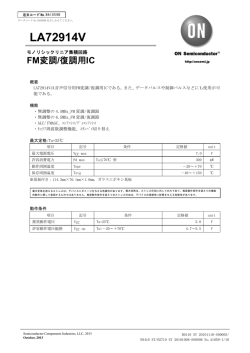 FM変調/復調用IC - ON Semiconductor