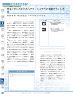 50周年記念誌 Pdf 14 3mb