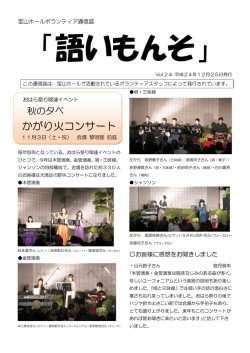 Vol.24 - 宝山ホール