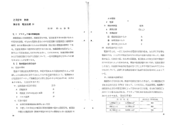 アマチュア無線講座(その5)