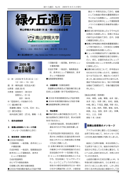 91号 - 青山学院大学山岳部
