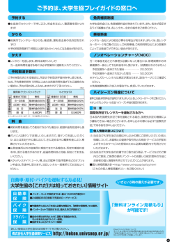 詳しくはこちら