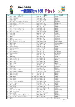 館外協力用図書