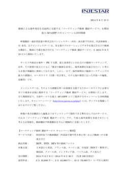 動画による海外発信を全面的に支援する「マーケティング動画 翻訳