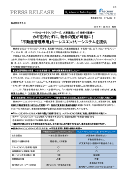 463KB - リクルートテクノロジーズ
