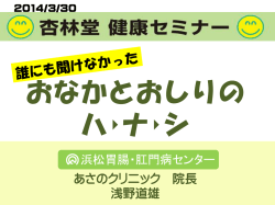 3cm - あさのクリニック
