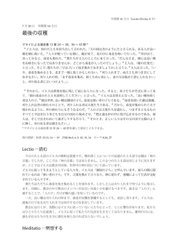 最後の収穫