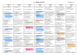 AT-X 編成表 2009年3月