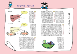 知っていますか？ケトーシス