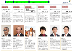 第68期 - 千葉県生産性本部