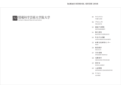 2016年度版パンフレット
