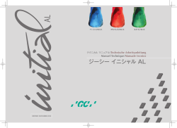 イニシャルAL - initial ジーシーイニシャル