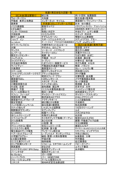 こちらのPDF