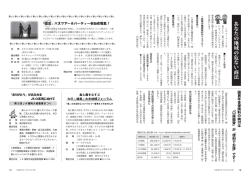 広報おおき2月号2016（18～32ページ）（PDF：2.8MB）