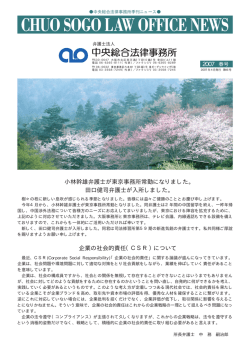 田口健司弁護士 - 弁護士法人中央総合法律事務所