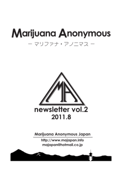 ニューズレターvol.2 - Marijuana Anonymous Japan