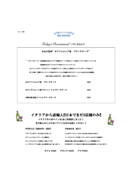 イタリアから直輸入!!日本でまだ3店舗のみ!!