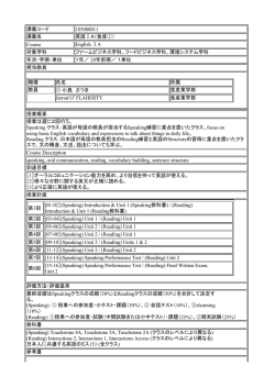 フードビジネス学科