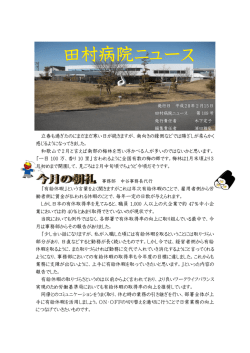 立春も過ぎたのにまだまだ寒い日が続きますが、南向きの縁側などでは